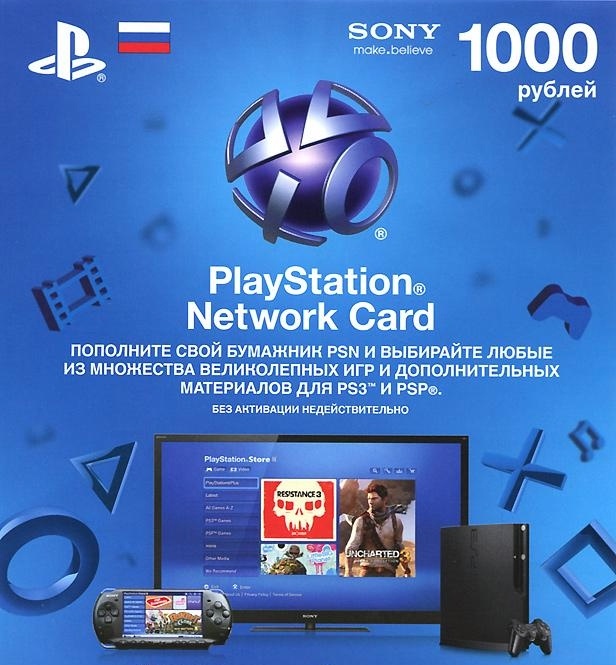 Playstation Network 1000 рублей Россия + ПОДАРОК