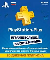 PlayStation Plus (PSN Plus) - 90 Дней (RUS) + ПОДАРОК