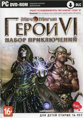 Герои Меча и Магии VI: Пляска смерти+Пираты Дикого моря
