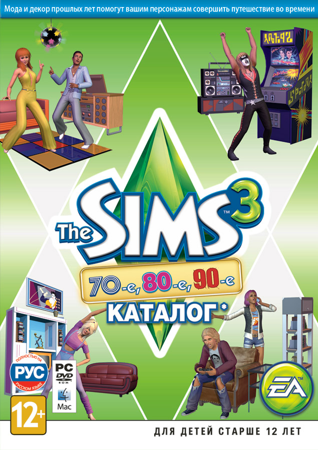 The Sims 3: 70-Е, 80-Е, 90-Е Каталог (Origin KEY)