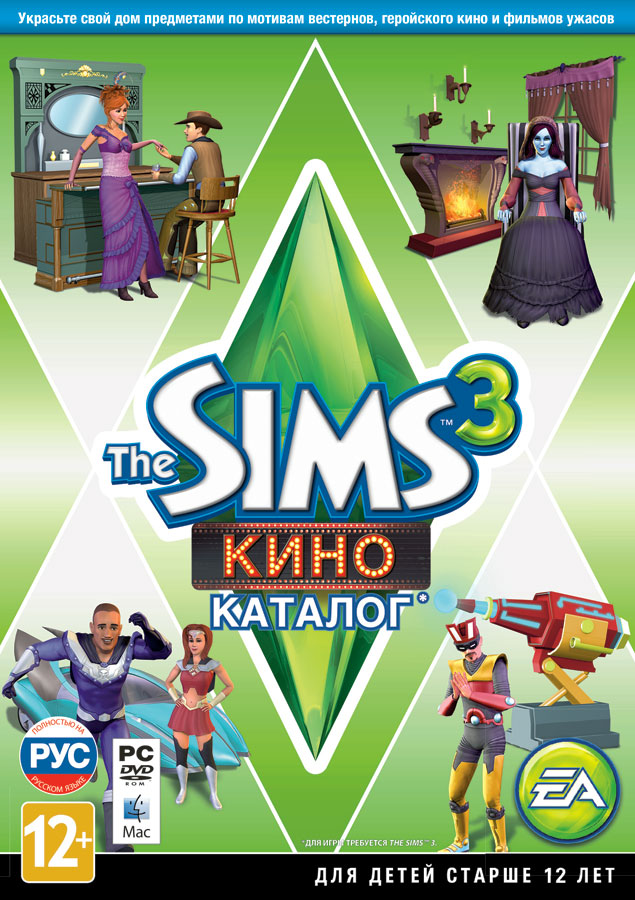 The Sims 3: Кино. Каталог (Origin KEY) + ПОДАРОК