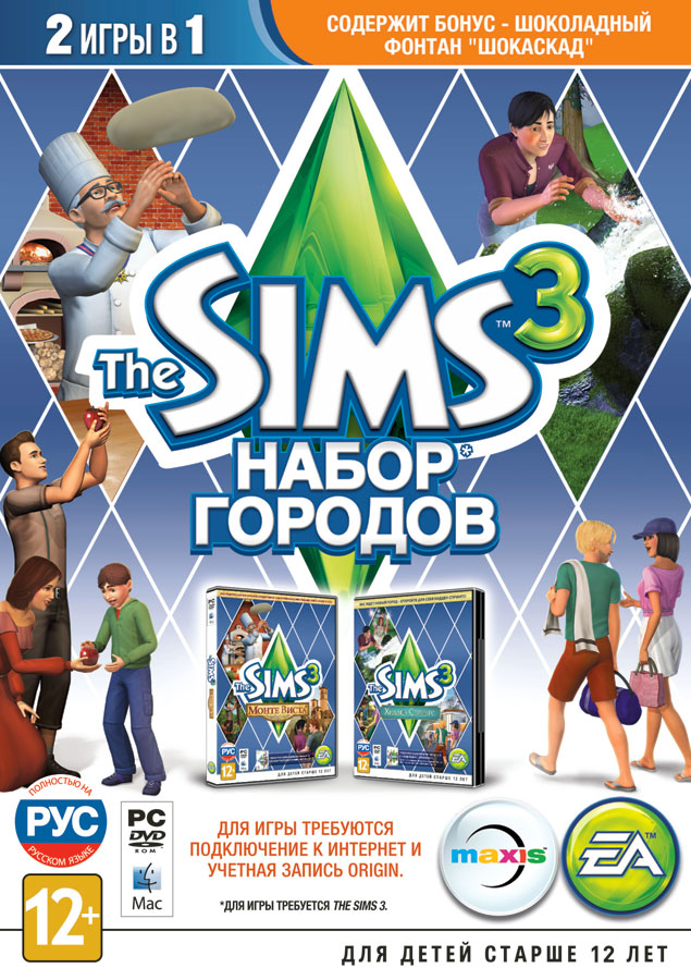 The Sims 3: Набор Городов (Origin KEY) + ПОДАРОК