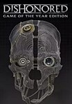 Dishonored: Definitive Edition (Steam KEY) + GIFT