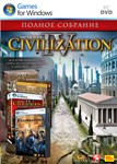 Civilization IV: The Complete Edition + ПОДАРОК