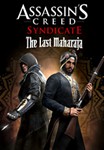 Assassins Creed Syndicate: DLC The Last Maharaja(Uplay)