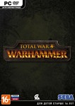Total War: WARHAMMER (Steam KEY) + ПОДАРОК