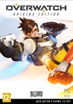 Overwatch: Origins Edition (Battle.net KEY) + ПОДАРОК