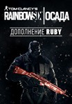 Tom Clancy&acute;s Rainbow Six: Siege DLC Ruby