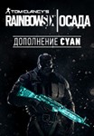 Tom Clancy&acute;s Rainbow Six: Siege DLC Cyan