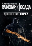 Tom Clancy&acute;s Rainbow Six: Siege DLC Topaz
