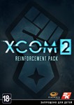 XCOM 2: DLC Reinforcement Pack (Steam KEY) + ПОДАРОК