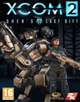 XCOM 2: DLC Shen&acute;s Last Gift (Steam KEY) + ПОДАРОК