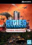 Cities: Skylines: DLC Natural Disasters (Steam KEY)