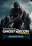 Ghost Recon Wildlands: Season Pass (Uplay KEY) + GIFT