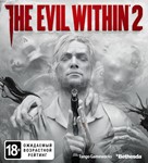 The Evil Within 2 (Steam KEY) + GIFT