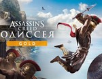 Assassin’s Creed Odyssey: Gold Edition +DLC (Uplay KEY)