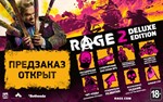 Rage 2: Deluxe Edition (Bethesda.net KEY) + GIFT