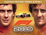 F1 2019 Legends Edition (Steam KEY) + ПОДАРОК