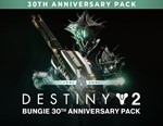 Destiny 2: DLC Bungie 30th Anniversary Pack (Steam KEY)