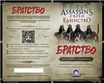 Assassins Creed Unity (Uplay KEY) + GIFT