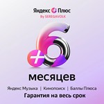 💳MIR pay ON⭐ 6 МЕСЯЦЕВ⭐ЯНДЕКС ПЛЮС⭐ИНВАЙТ🔴 ГАРАНТИЯ🔴 - irongamers.ru