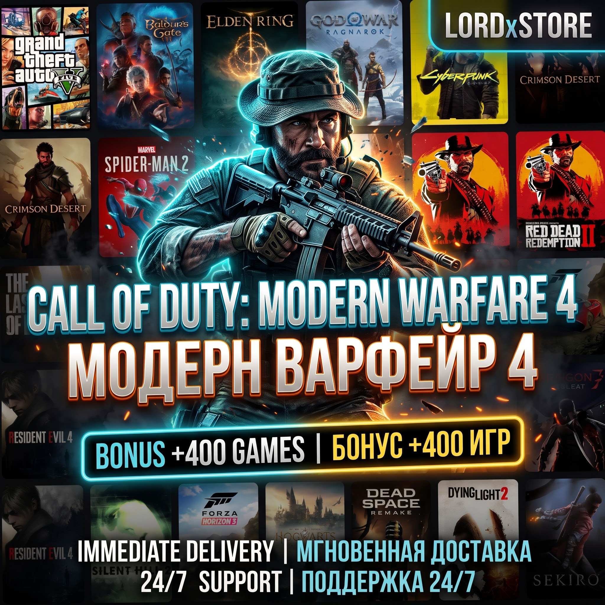 Call of Duty: Modern Warfare 4 | Bonus 400+ Games | Auto delivery photo 1