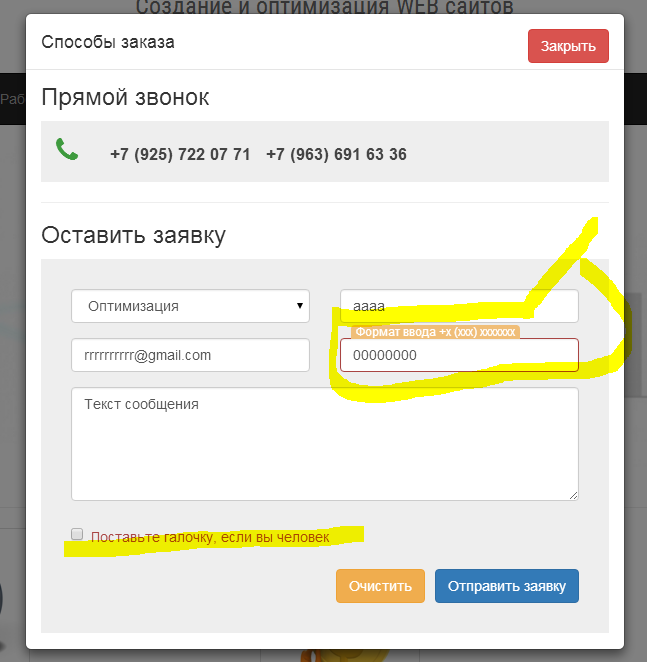 Форма Заказа Интернет Магазина