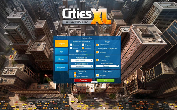 Cities XL Platinum (Steam ключ / Free Region)