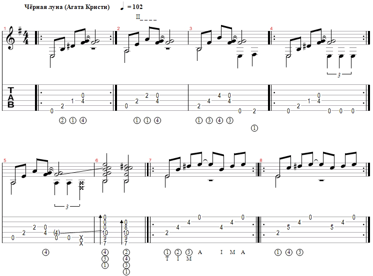 Песня агаты кристи луна. Черная Луна Ноты для фортепиано.