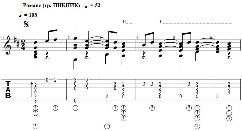 Там на самом краю земли пикник слова. Пикник Ноты. Романс табулатура для гитары. Пикник романс Ноты. Пикник табы.