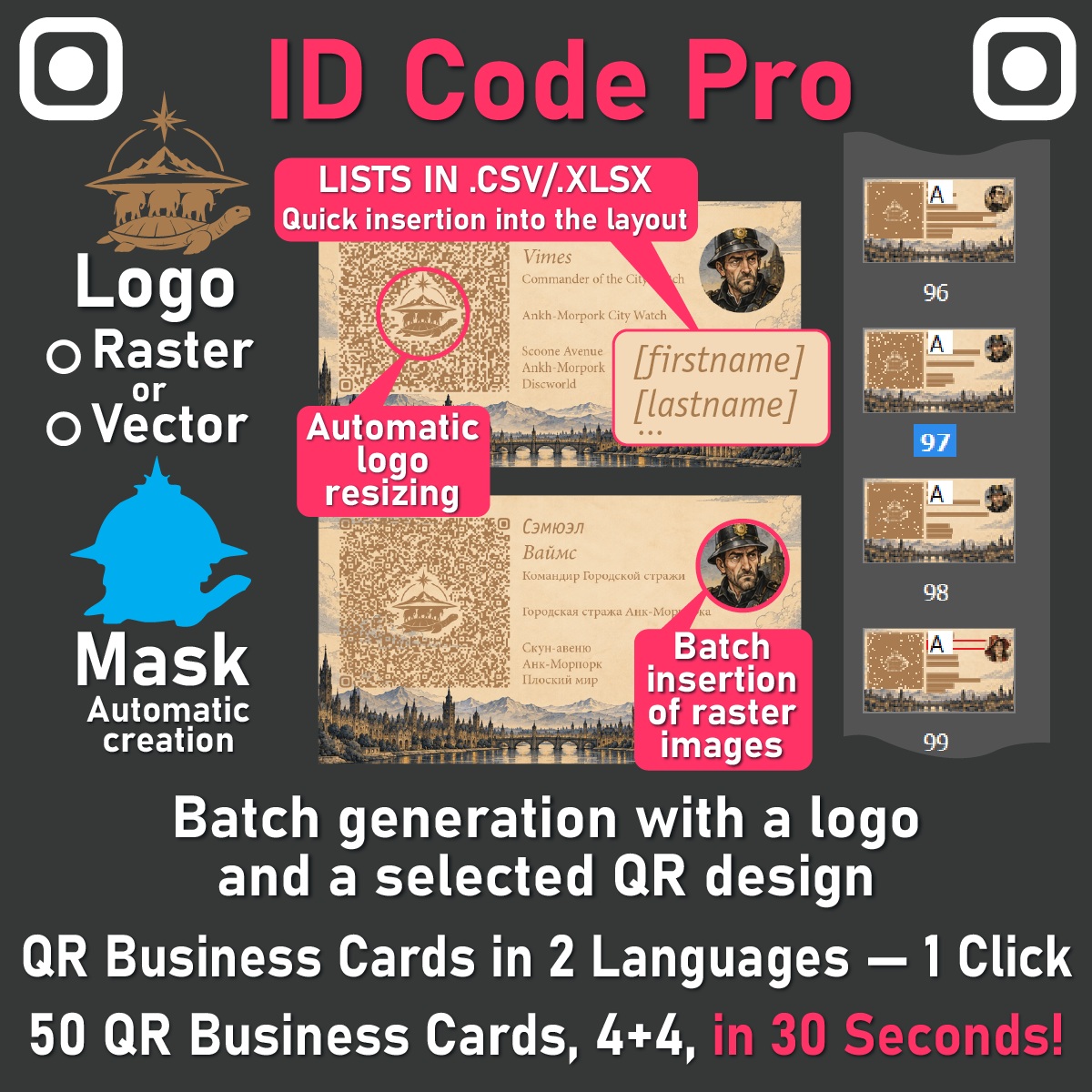 ID Code Pro — плагин для Adobe Indesign — штрихкоды и QR-коды — генерация и batch фото 6