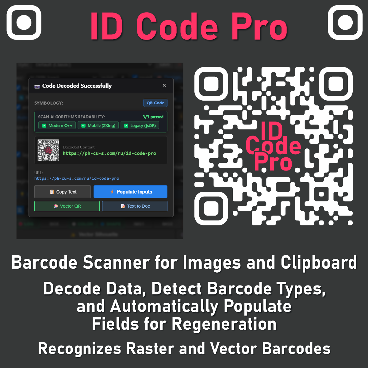 ID Code Pro — плагин для Adobe Indesign — штрихкоды и QR-коды — генерация и batch фото 1