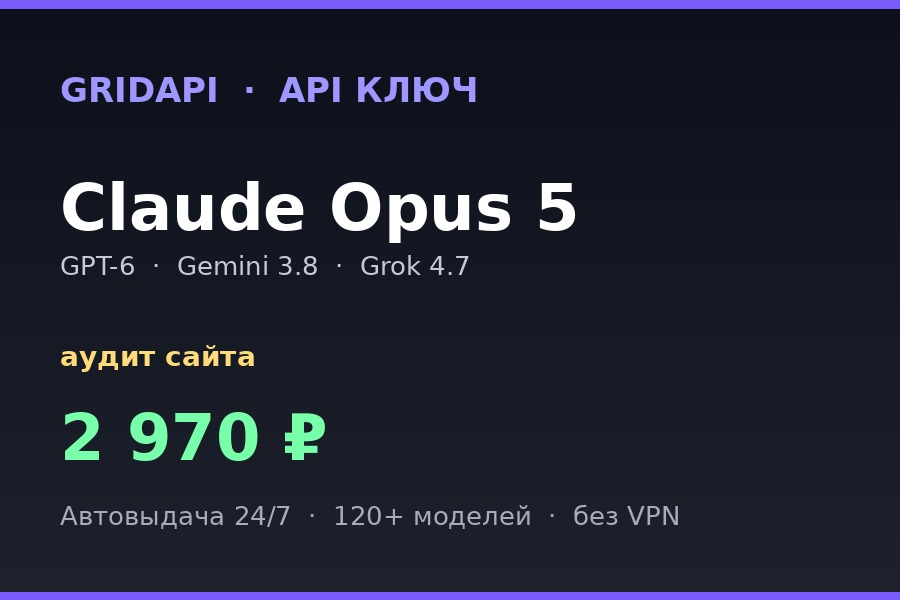 🔍 WEBSITE AUDIT: SPEED, SEO, CONVERSION · 24-HOUR REPORT | Gemini 3.8 photo 2