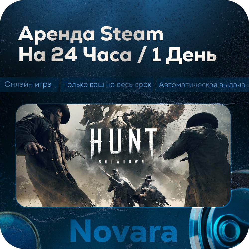 ๐ HUNT SHOWDOWN 1896 RENTAL ๐ AUTOMATIC PICKUP ๐ | 24 h | HSD photo 1