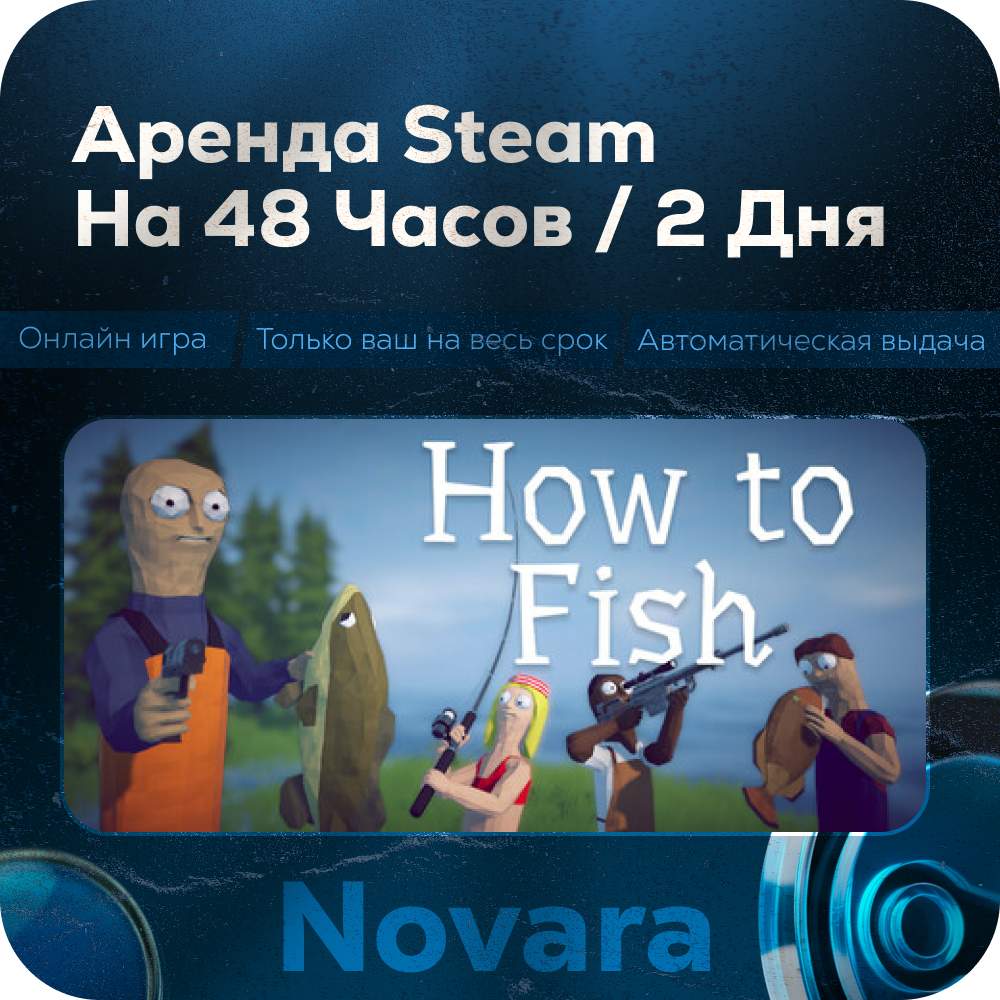๐ HOW TO FISH RENTAL ๐ AUTOMATIC PICKUP ๐ | 48 h | HTF photo 1