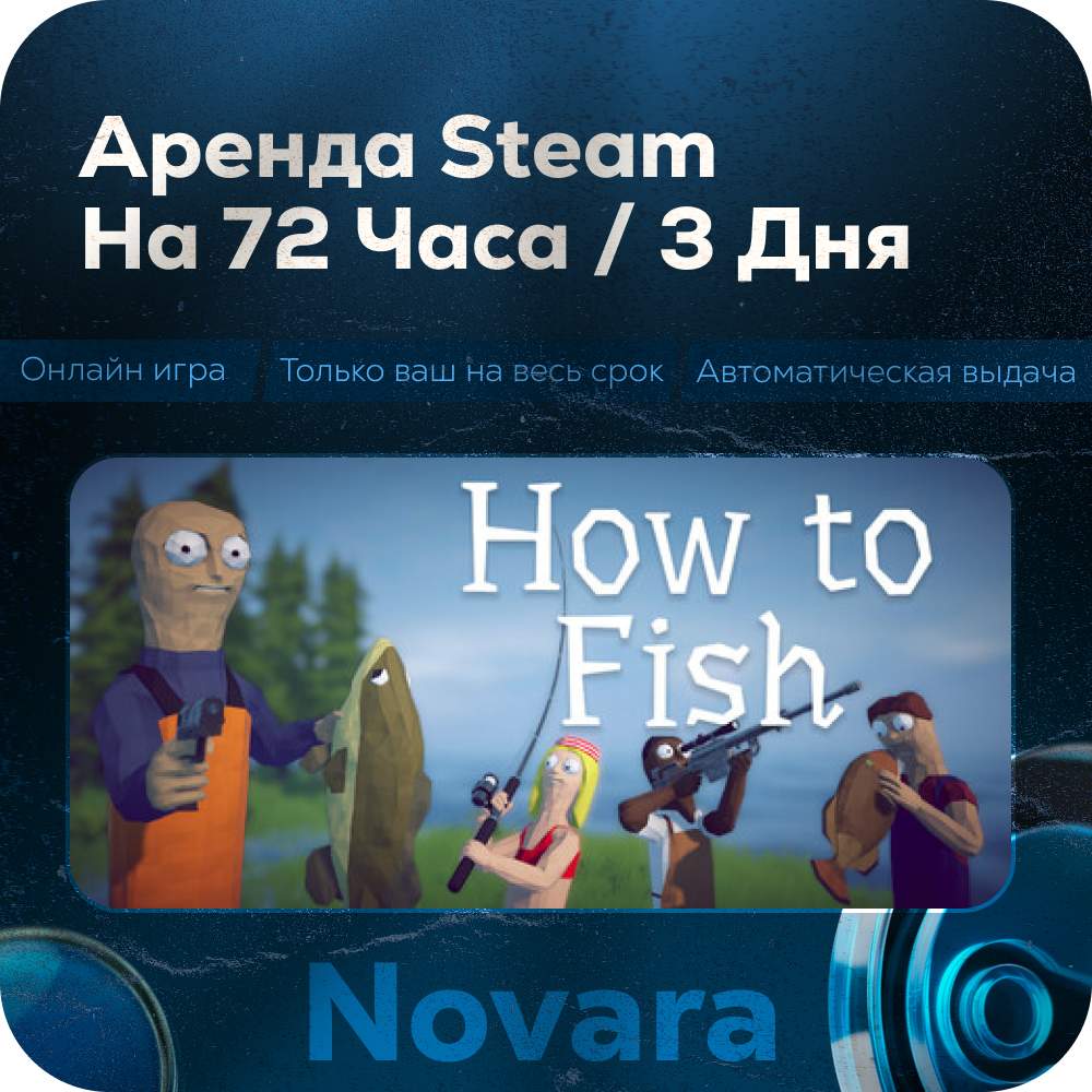๐ HOW TO FISH RENTAL ๐ AUTOMATIC PICKUP ๐ | 72 h | HTF photo 1