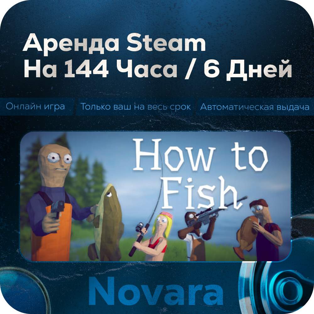 ๐ HOW TO FISH RENTAL ๐ AUTOMATIC PICKUP ๐ | 144 h | HTF photo 1