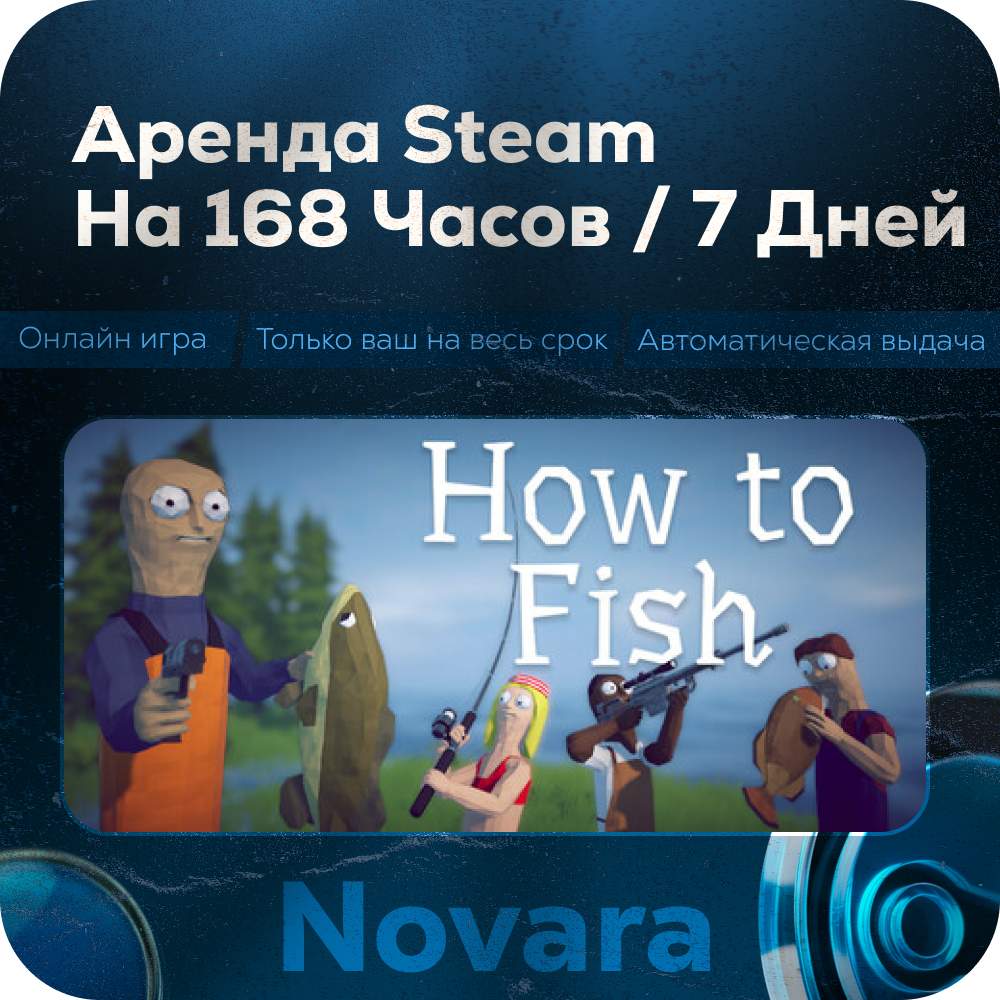 ๐ HOW TO FISH RENTAL ๐ AUTOMATIC PICKUP ๐ | 168 h | HTF photo 1