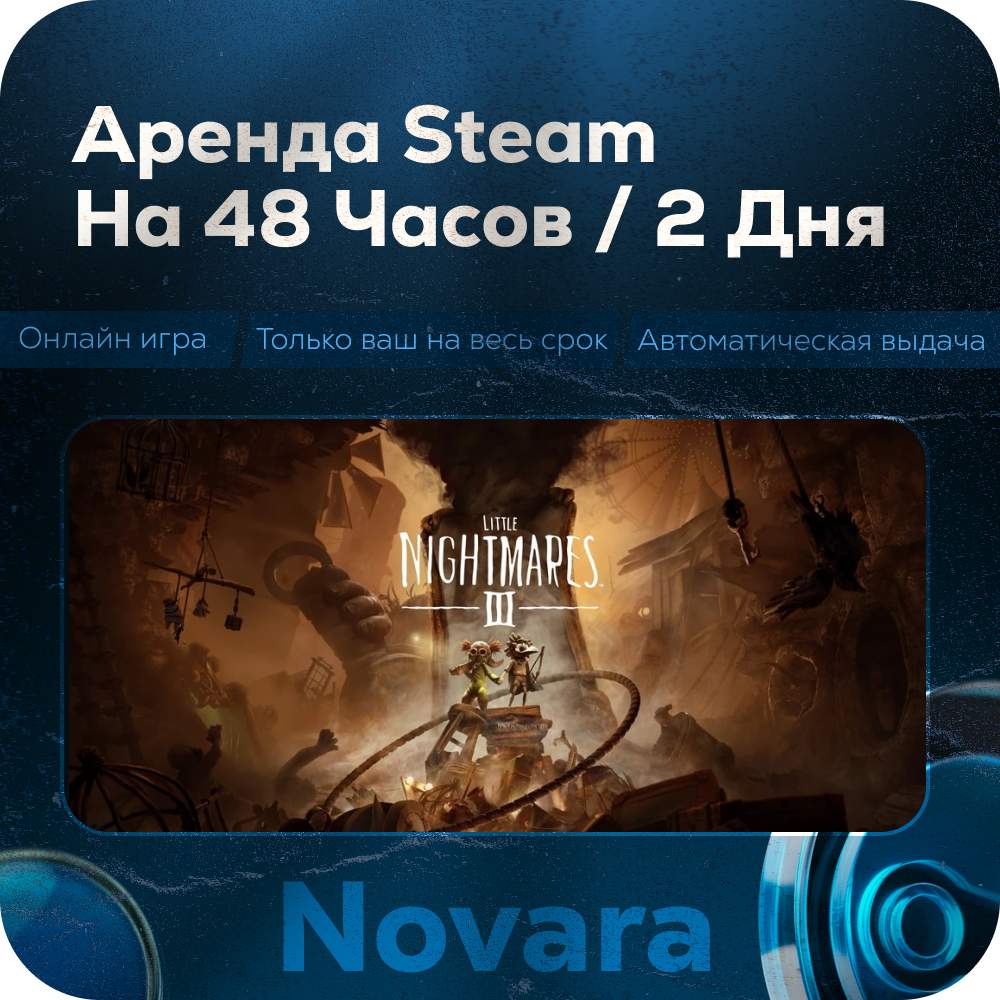 ๐ LITTLE NIGHTMARES 3 RENTAL ๐ AUTOMATIC PICKUP ๐ | 48 h | LN3 photo 1