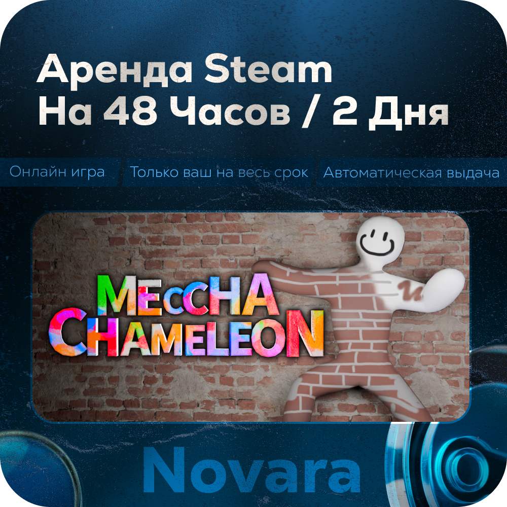 ๐ MECCHA CHAMELEON RENTAL ๐ AUTOMATIC PICKUP ๐ | 48 h | MCH photo 1
