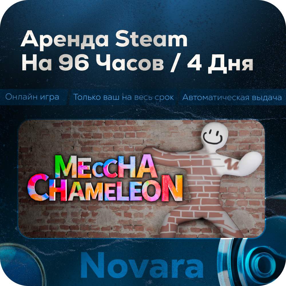 ๐ MECCHA CHAMELEON RENTAL ๐ AUTOMATIC PICKUP ๐ | 96 h | MCH photo 1