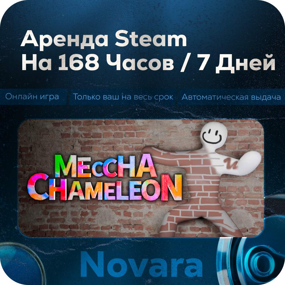 ๐ MECCHA CHAMELEON RENTAL ๐ AUTOMATIC PICKUP ๐ | 168 h | MCH photo 1