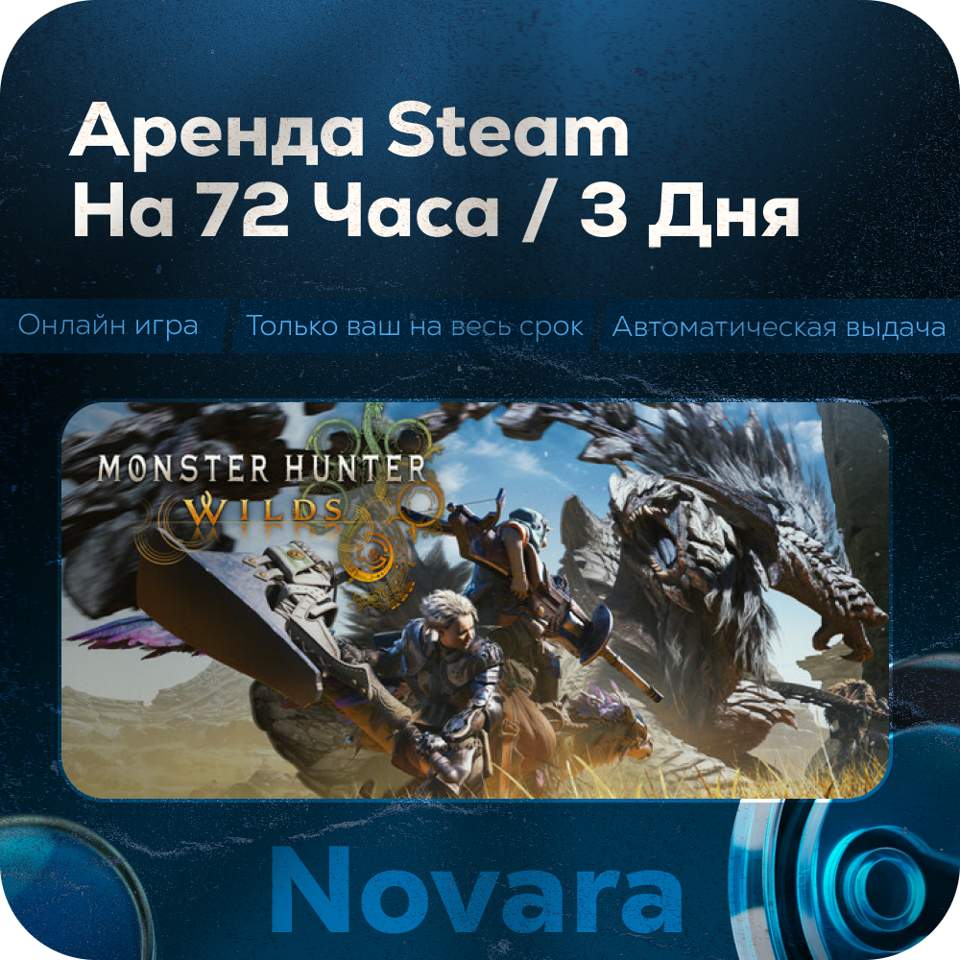 ๐ MONSTER HUNTER WILDS + RISE RENTAL ๐ AUTOMATIC PICKUP ๐ | 72 h | MHW photo 1