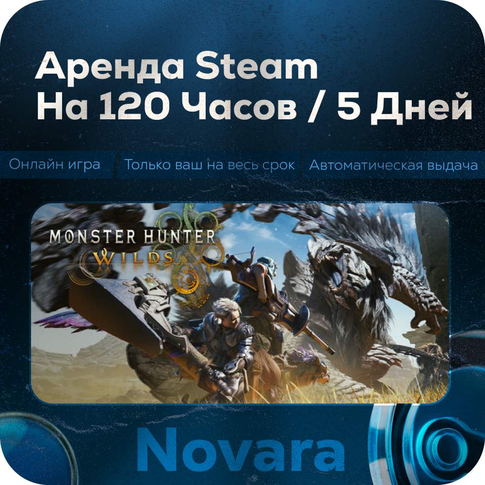 ๐ MONSTER HUNTER WILDS + RISE RENTAL ๐ AUTOMATIC PICKUP ๐ | 120 h | MHW photo 1