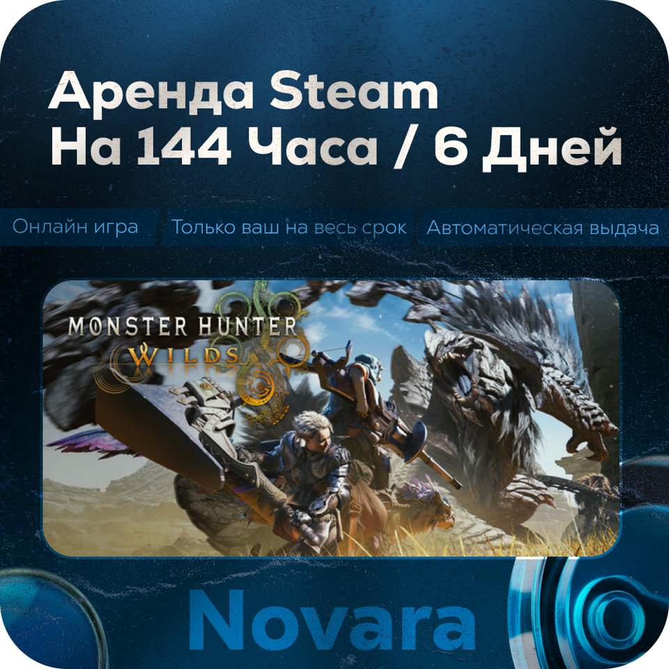 ๐ MONSTER HUNTER WILDS + RISE RENTAL ๐ AUTOMATIC PICKUP ๐ | 144 h | MHW photo 1