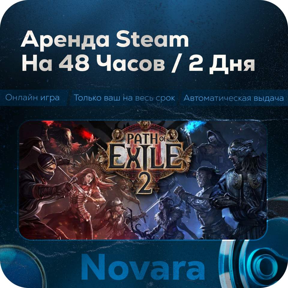๐ PATH OF EXILE 2 RENTAL ๐ AUTOMATIC PICKUP ๐ | 48 h | POE photo 1
