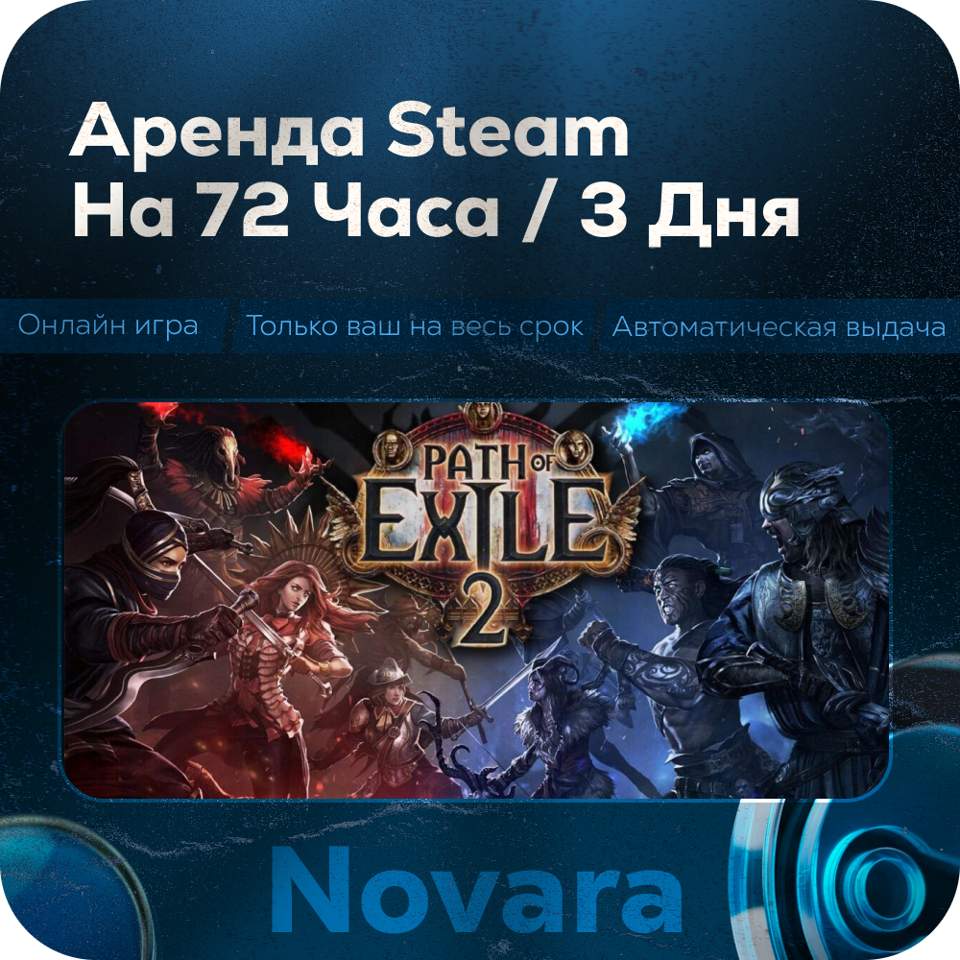 ๐ PATH OF EXILE 2 RENTAL ๐ AUTOMATIC PICKUP ๐ | 72 h | POE photo 1