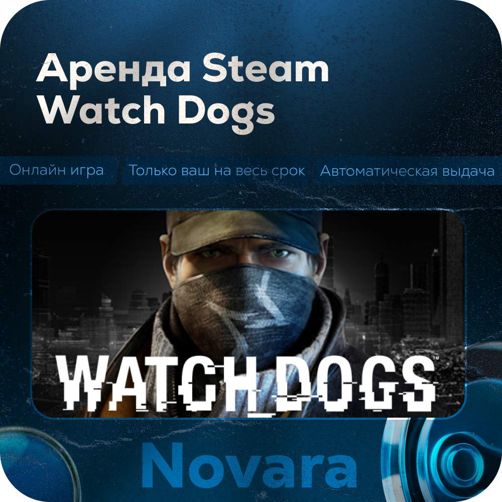๐ WATCH DOGS RENTAL ๐ AUTOMATIC PICKUP ๐ | 24 h | WTG photo 1