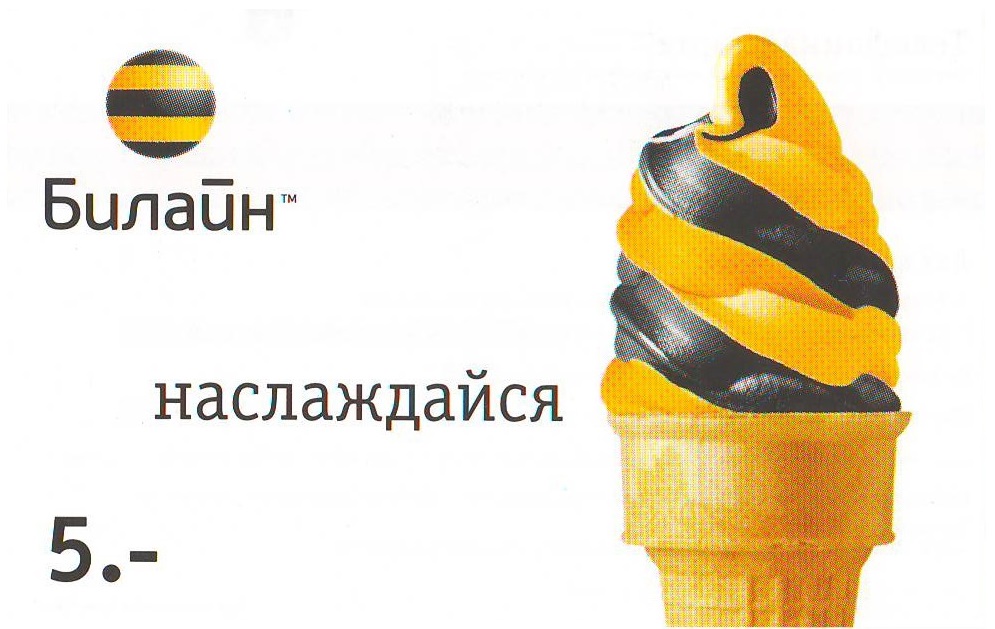 Единая карта оплаты билайн
