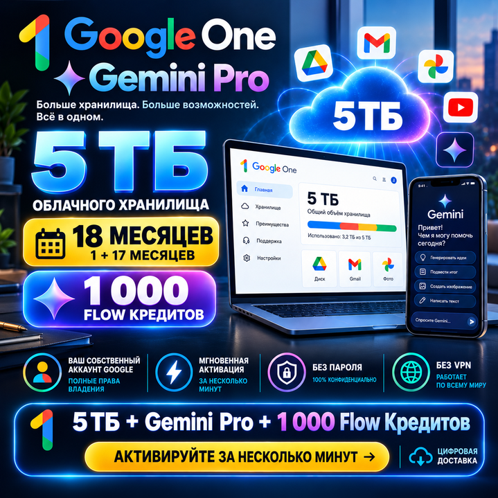 🚀 Google AI Pro Subscription (5TB) + Gemini Pro — Direct Activation Link photo 1